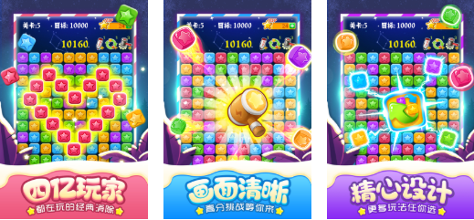 受欢迎的消星星游戏前十名