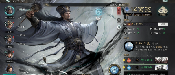 三国天下归心诸葛亮强度盘点 三国天下归心诸葛亮怎么样