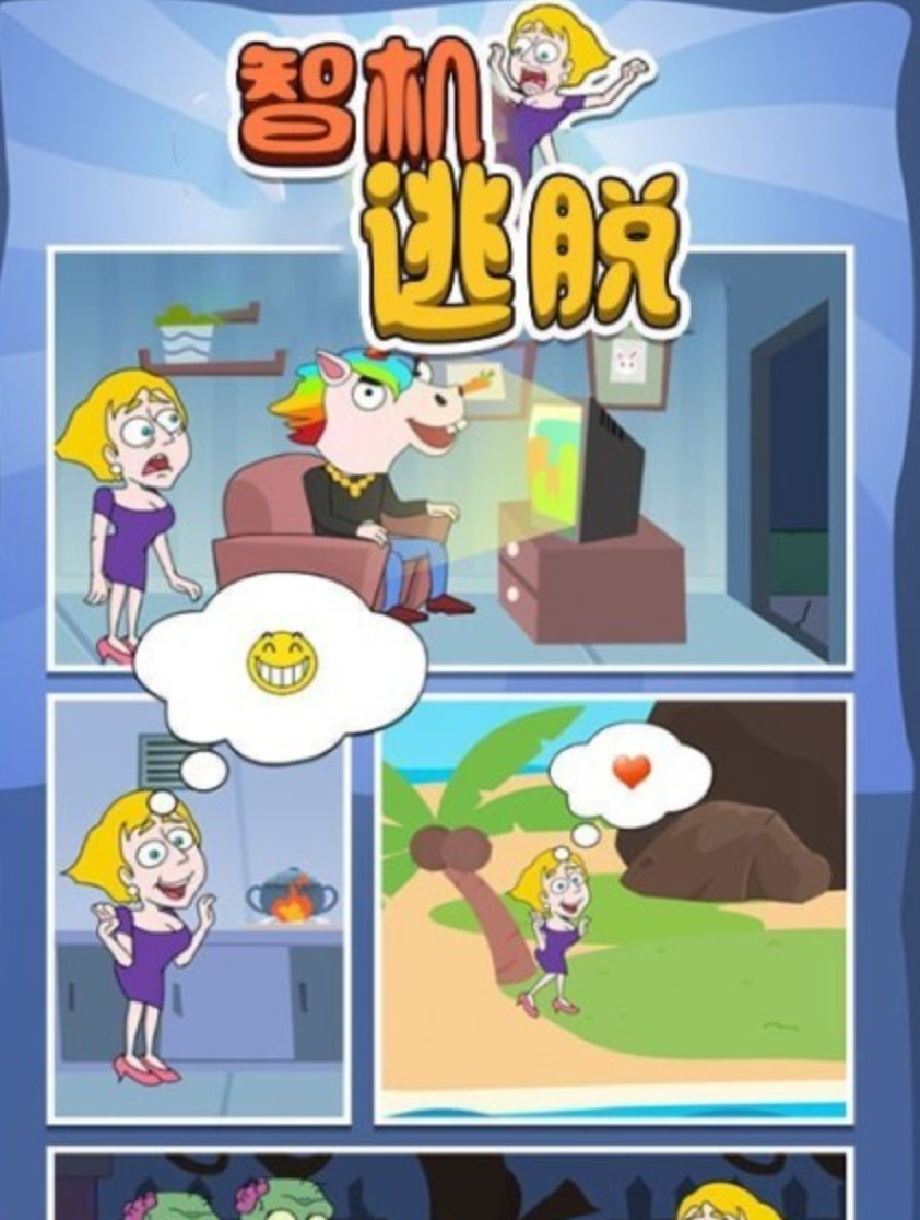 机智逃脱游戏下载渠道汇总及玩法内容详细盘点截图