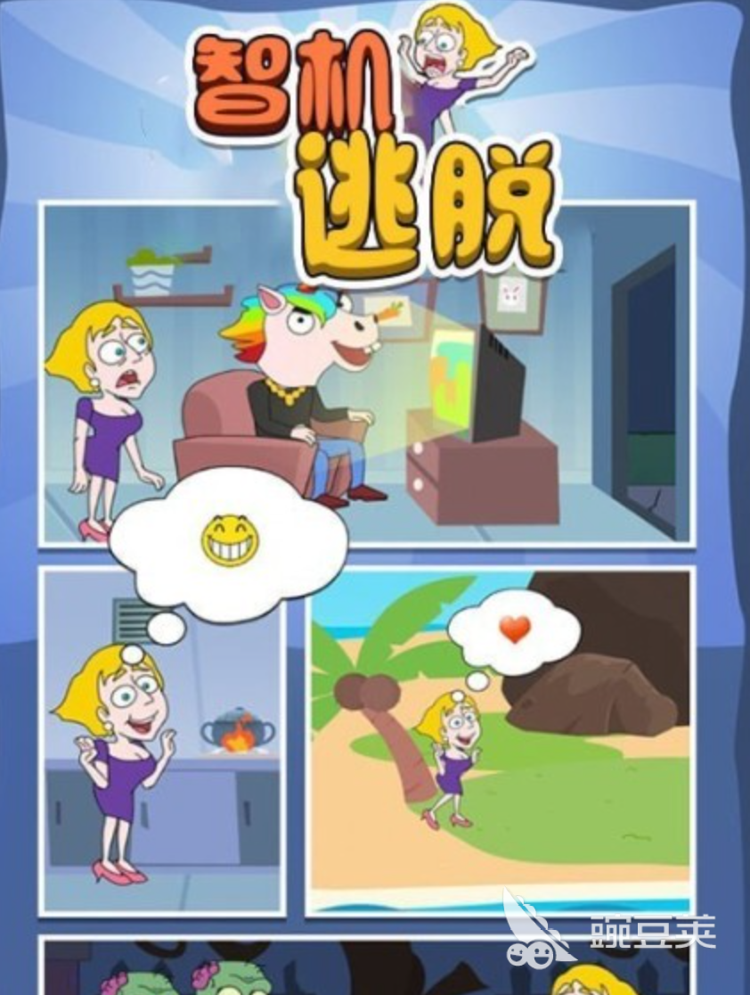 机智逃脱游戏下载渠道汇总及玩法内容详细盘点截图