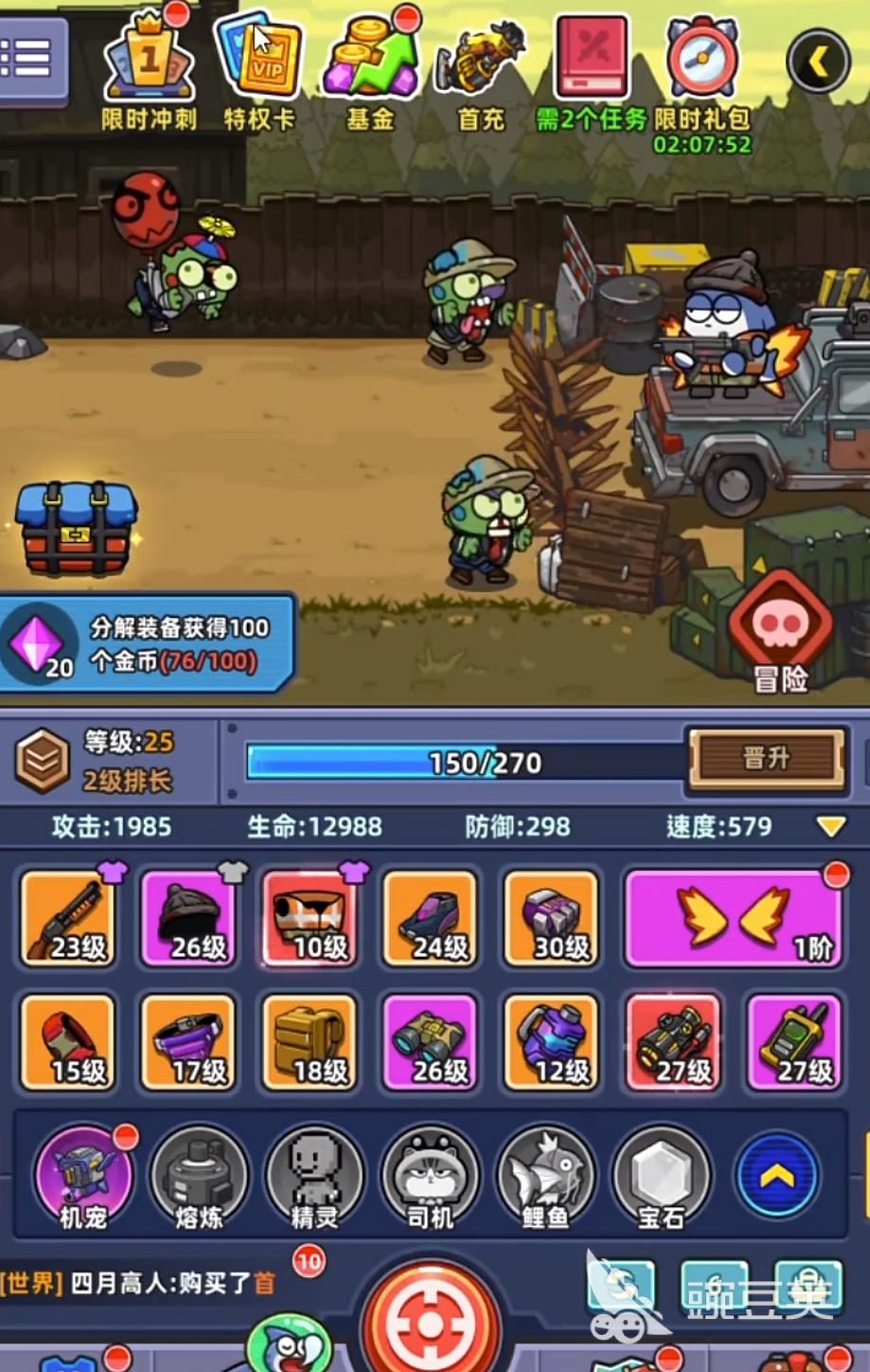 小鱼快跑下载 小鱼快跑不用钱安装包最新版本截图