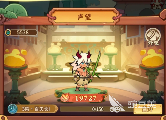 兽化三国职业进阶选择指南 兽化三国最强职业搭配与转职路线分享截图