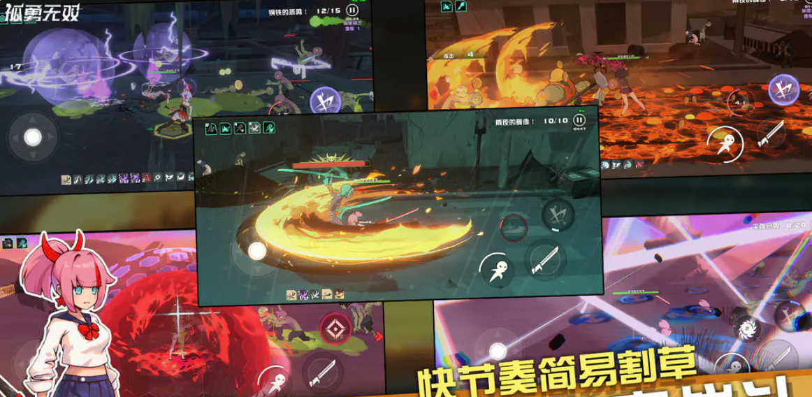 孤勇无双下载渠道介绍