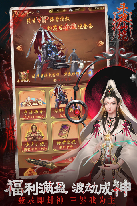 斗破仙境兑换码合辑 斗破仙境公测最新可用兑换码推荐截图