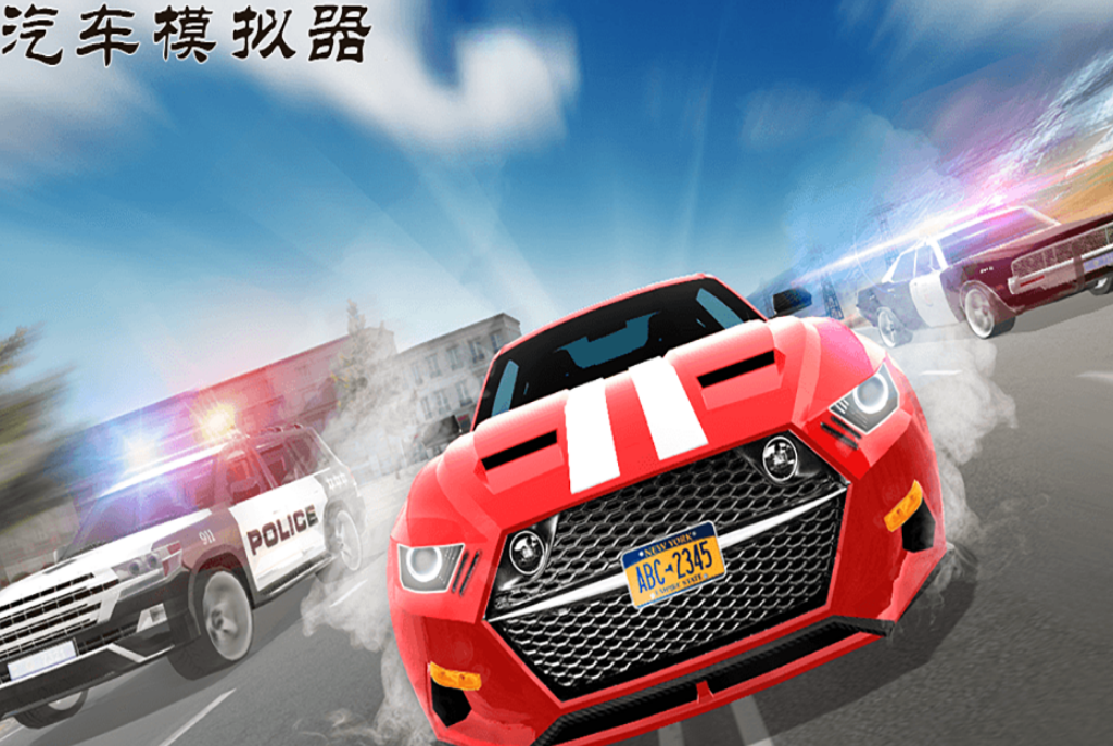 高人气模拟汽车游戏哪里下载 2026受欢迎的模拟汽车游戏手机版排名截图