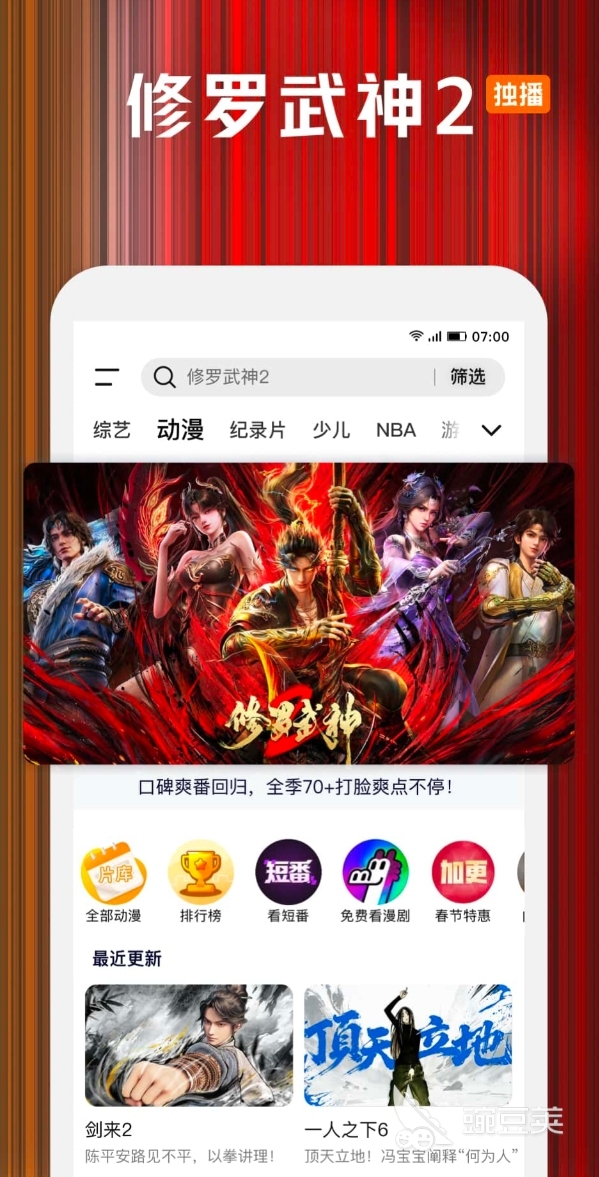 不用钱看视频APP分享 2024高口碑无广告高清视频软件合辑