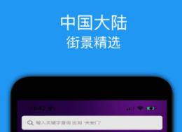 导航软件有没有 火爆的的导航的软件分享截图