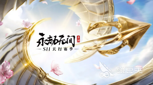 永劫无间S11赛季前瞻 永劫无间S11新赛季玩法更新、新英雄、新地图与段位规则详解截图