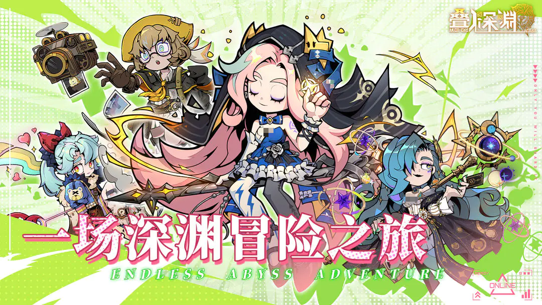 叠入深渊怎么下载 叠入深渊手游安卓下载攻略截图