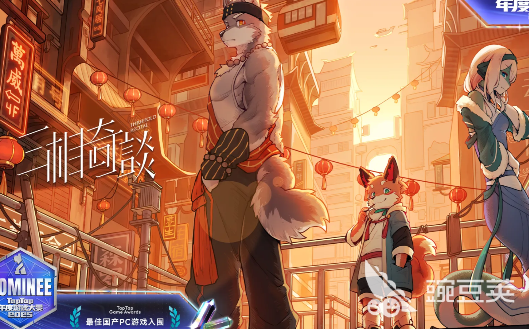 三相奇谈安卓手机版下载指南 三相奇谈最新安装方式与核心玩法特色解析截图