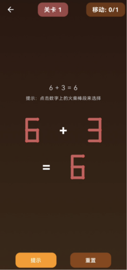 有趣的火柴游戏有哪些