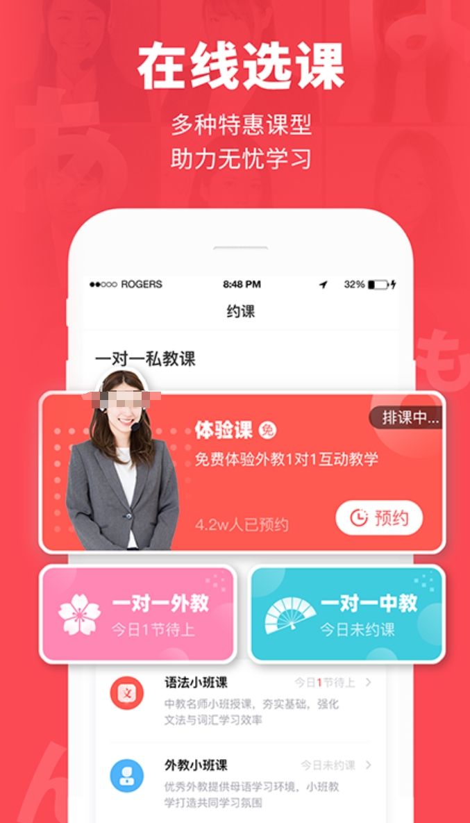 有用的日语学习软件榜单 火爆的的日语学习软件合辑截图