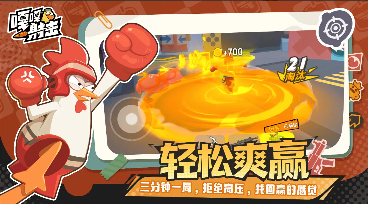 嘎嘎射击黄金装备 嘎嘎射击黄金装备有哪几款截图