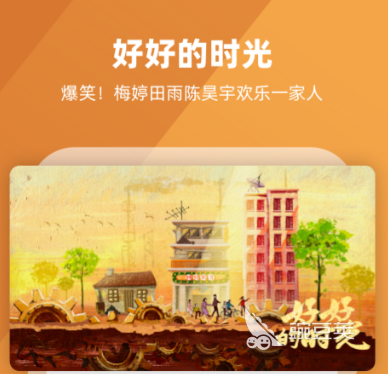 放羊的星星在哪看？2024火爆的视频平台在线观看及APP下载分享截图