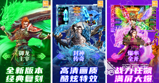 受欢迎的高爆率传奇游戏手机版分享 2026榜单合集4高爆率传奇手游before_2截图