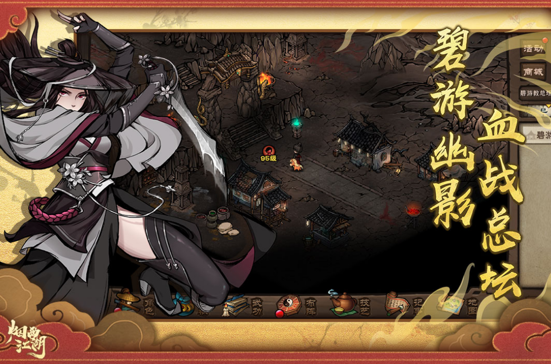 火爆的的武侠回合制游戏手机版有哪几款 2026高人气的武侠回合制手游分享截图