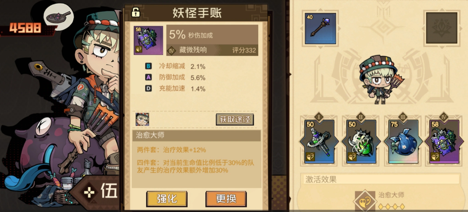 叠入深渊踢馆boss怎么打 叠入深渊踢馆boss打法推荐截图