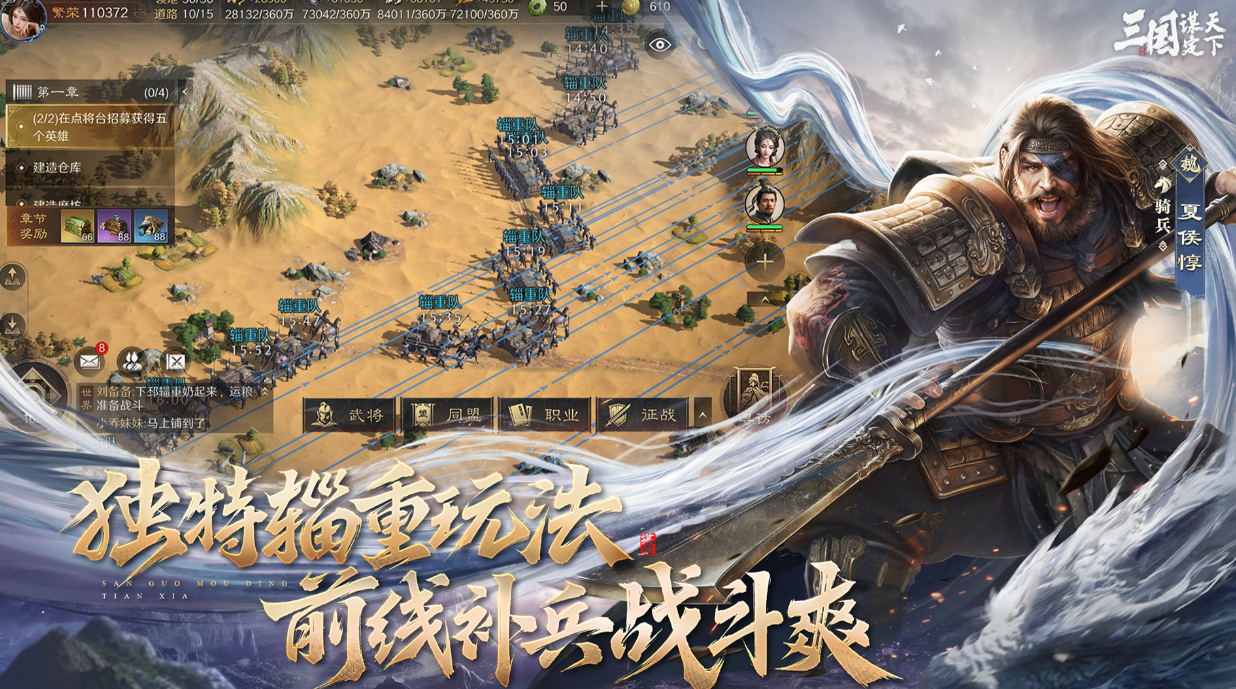 相似于三国网络游戏小说的游戏下载 耐玩的三国游戏有哪几款2026截图