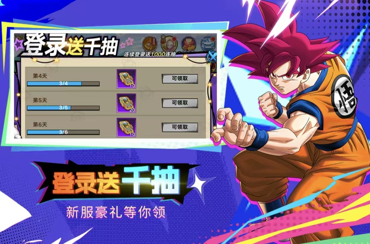 受欢迎的龙珠手游下载大全2026