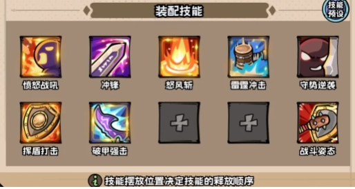 英雄冒险团战士前期怎么玩 英雄冒险团战士玩法攻略截图