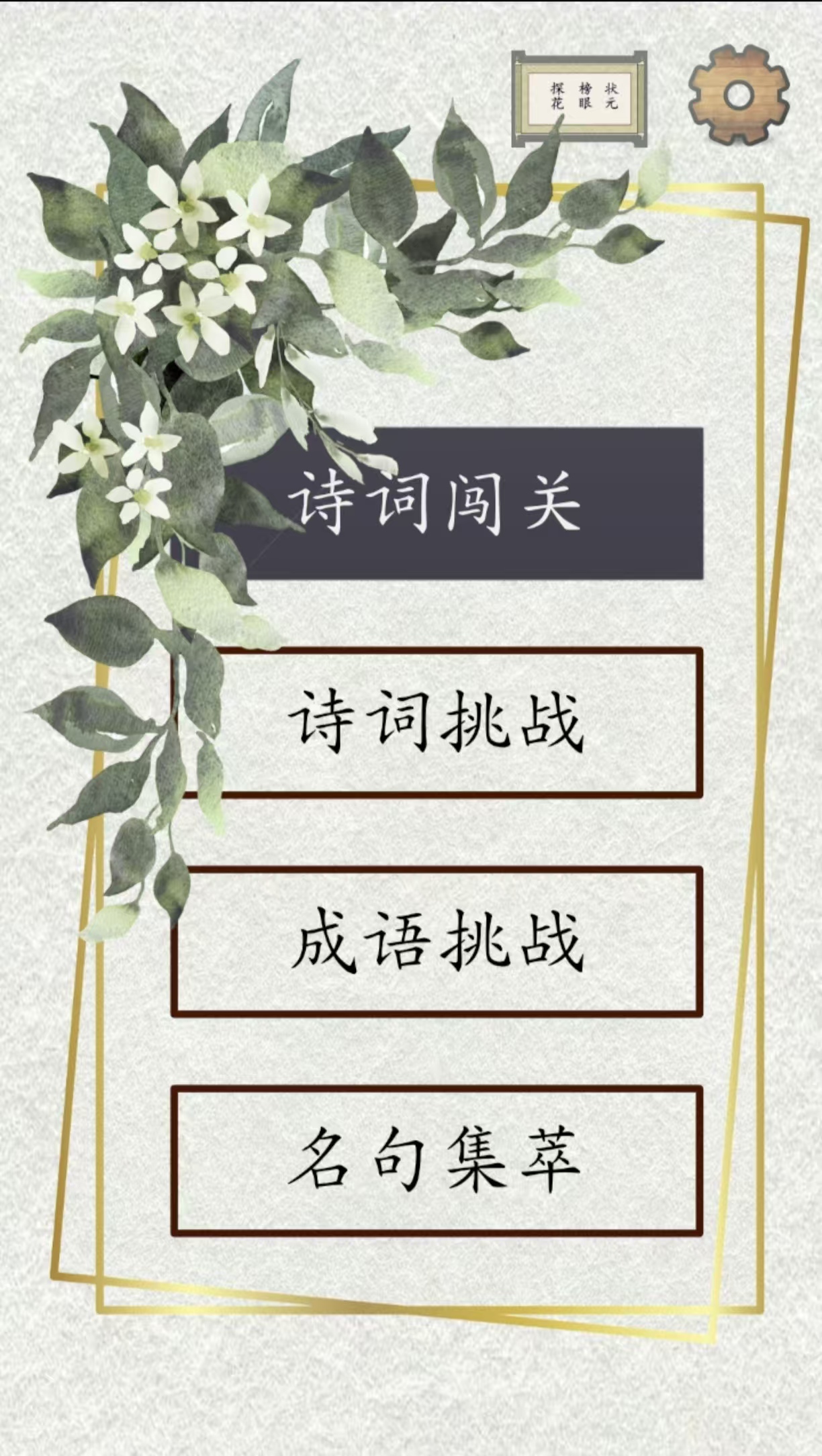 值得玩的小学游戏都有哪几款