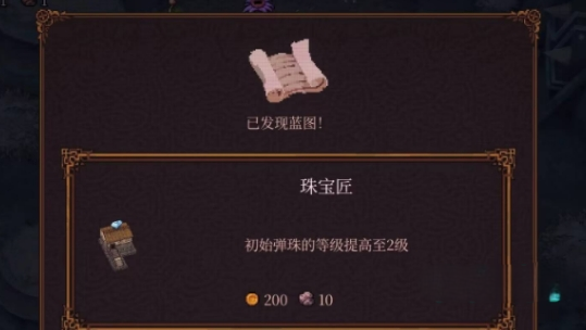 球比伦战记蓝图获取方法 球比伦战记蓝图作用与实用技巧详解截图