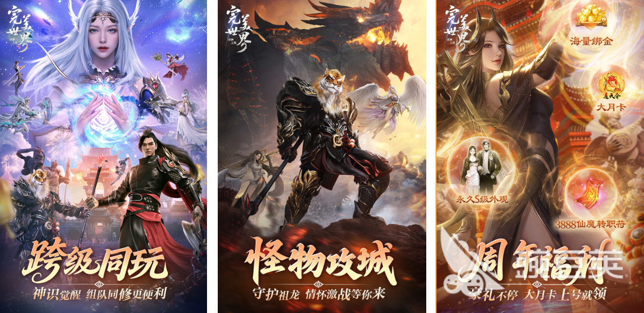 完美世界游戏分享 2026火爆的完美世界旗下游戏介绍截图