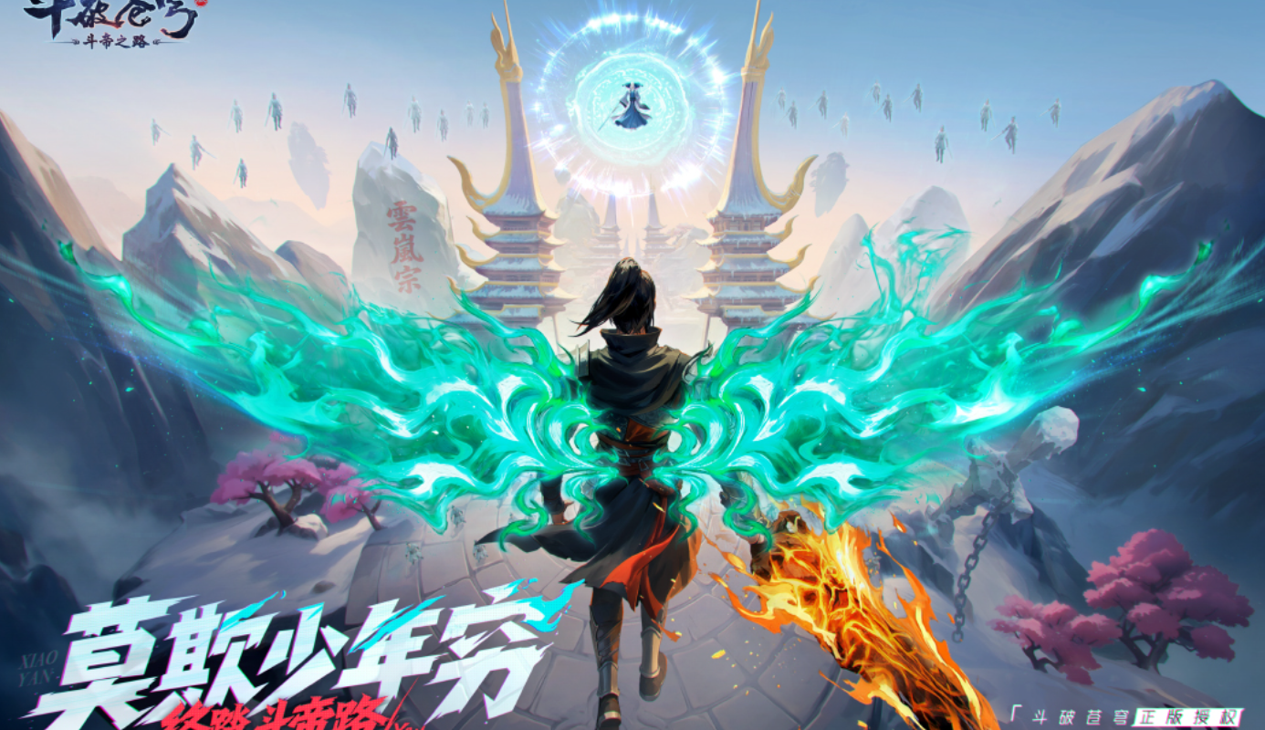 经典的斗破手游推荐