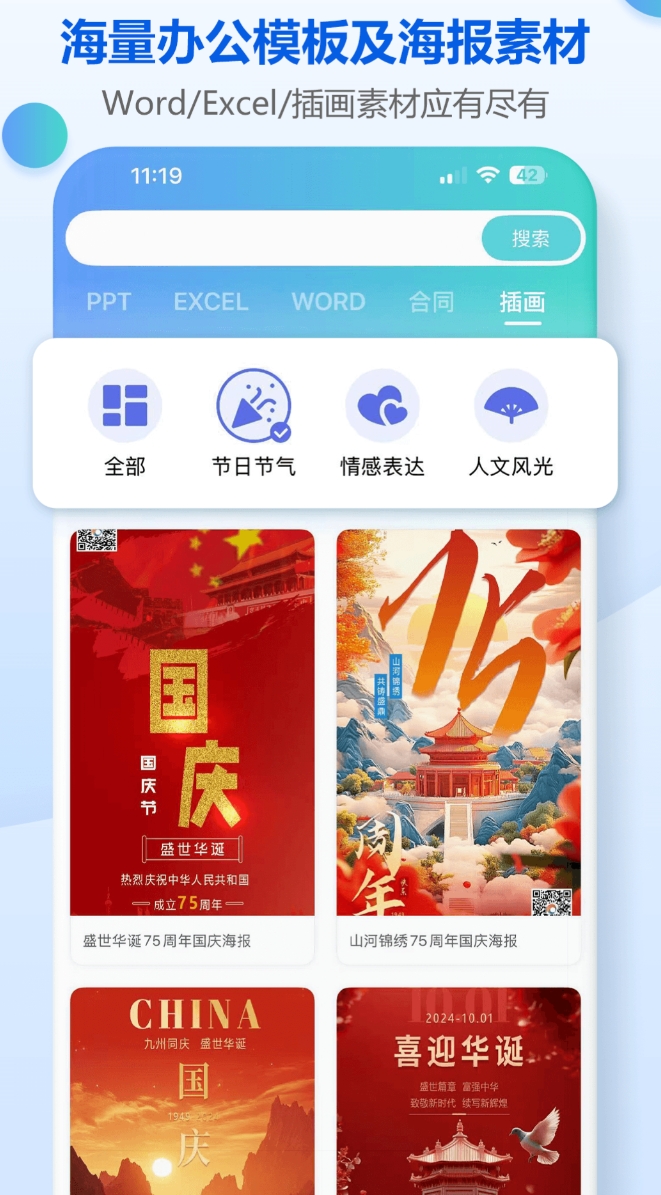优质的制作ppt不用钱软件合辑 必用的制作ppt免费app介绍截图