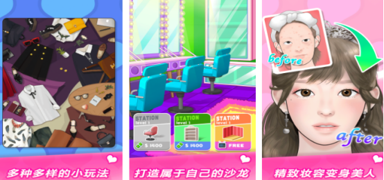 女生化妆小游戏有哪些