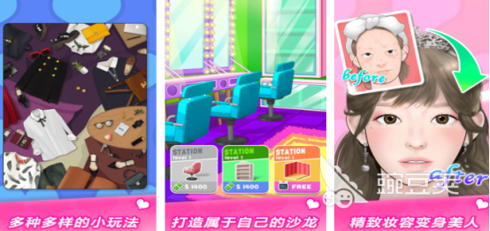 女生化妆手机游戏分享 2026火爆的受欢迎的化妆手游安卓下载合集截图