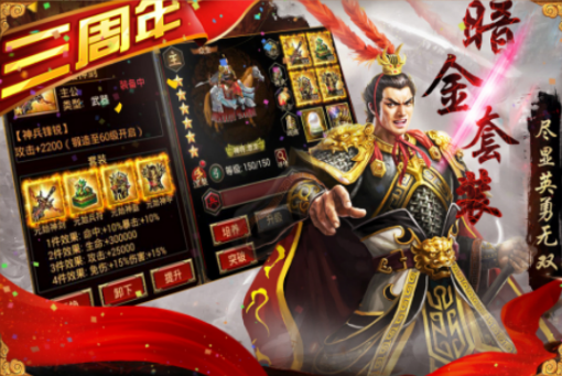 火热的三国招募武将类游戏有没有 榜单3三国招募武将类游戏手机版before_1截图