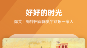 不用钱追剧app网站有没有 实用的追剧的软件分享截图