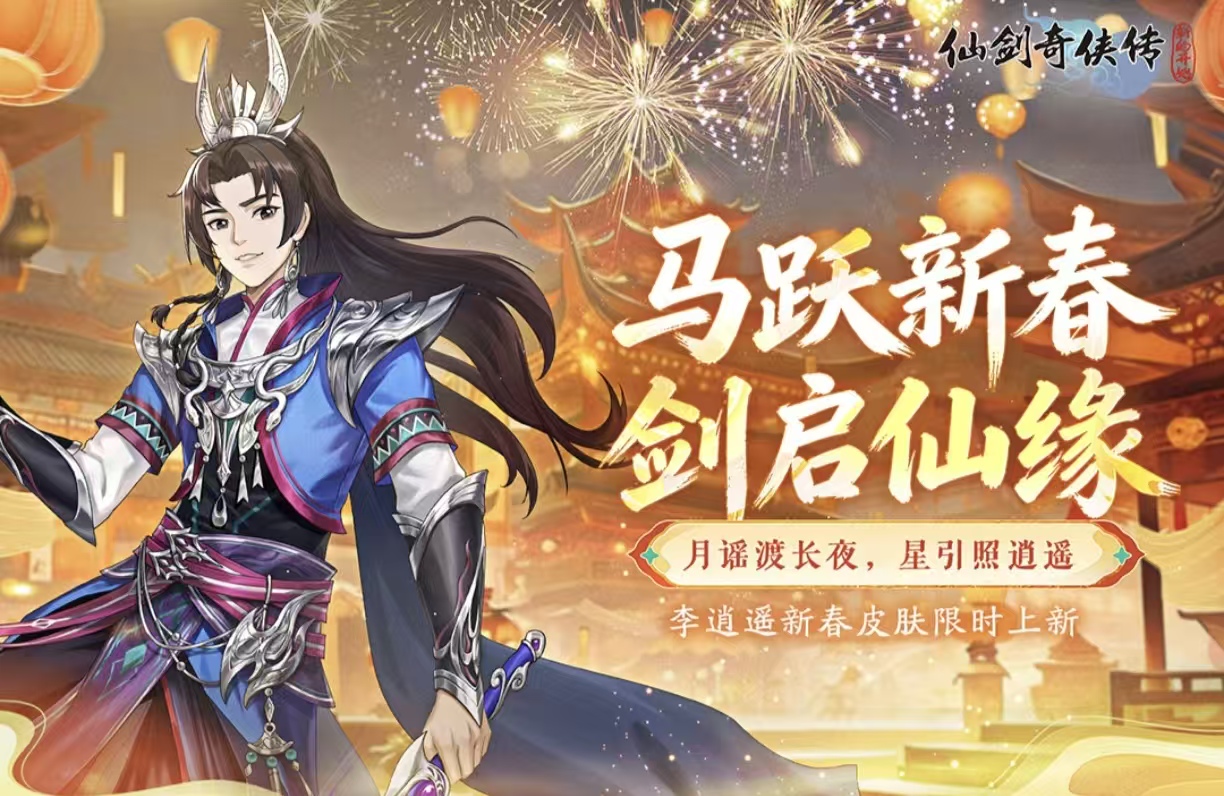 耐玩受欢迎的仙侠游戏手机版网络游戏都有哪几款 值得下载的仙侠手游分享2026截图