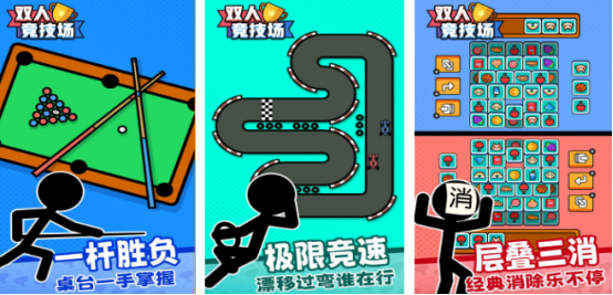 流行的双人分屏游戏有哪些