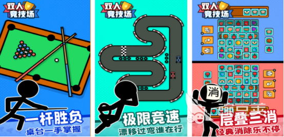 两个人分屏游戏分享 2026榜单合集4本地合作双人游戏手机版before_2截图