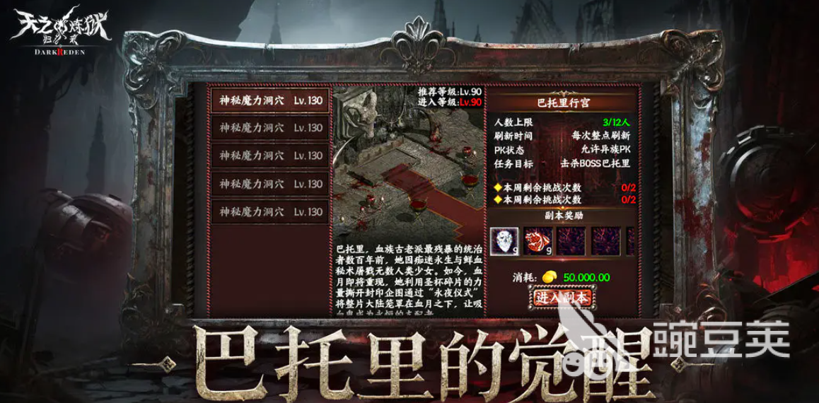 天之炼狱归来下载方式详解 天之炼狱归来不用钱安装包获取指南截图