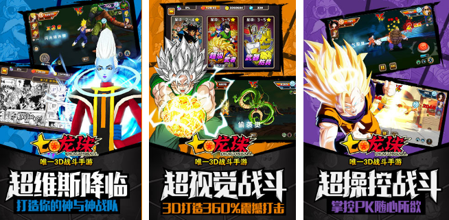 流行的七龙珠手机游戏有哪几款 2026受欢迎的七龙珠游戏手机版排名截图