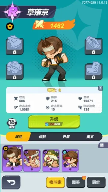 最强斗王下载地址分享