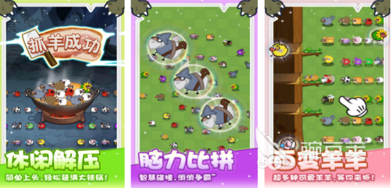 不用钱抓羊游戏分享排行2026｜高人气、无内购、轻松上手的羊主题游戏手机版前十名截图