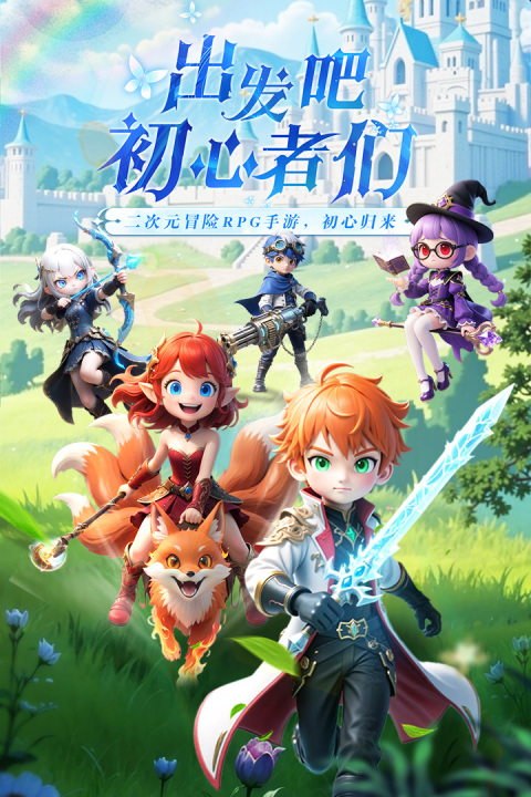 星神纪元公测下载安装链接推荐 星神纪元游戏下载攻略截图