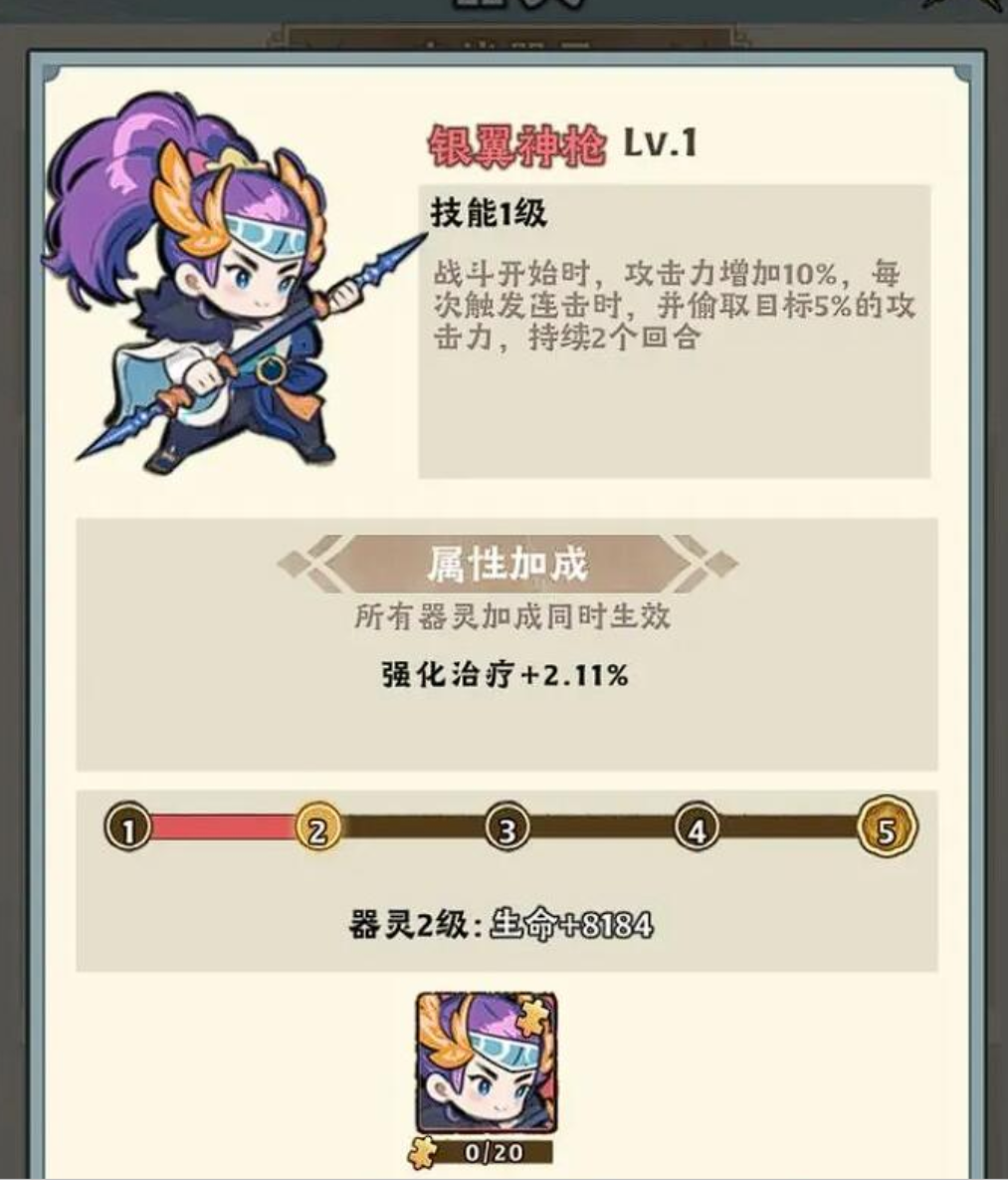 神器传说哪些器灵最好用 神器传说器灵怎么搭配截图