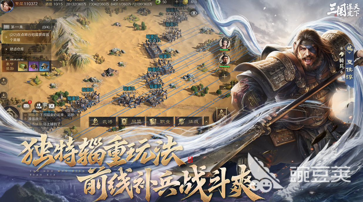 2026火爆的三国题材网络游戏小说类游戏分享：耐玩高人气三国游戏下载榜单截图