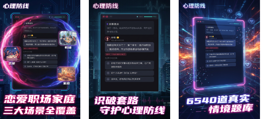 十个有趣的心理小游戏下载合集