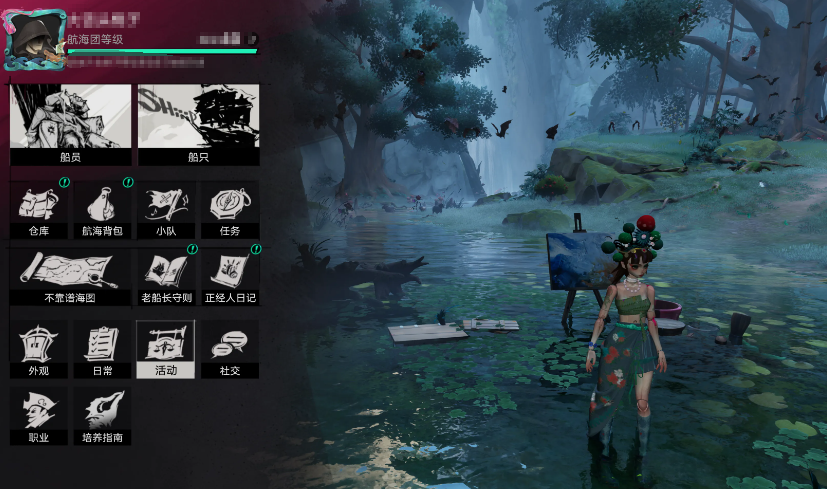 遗忘之海怎么玩 遗忘之海新手教程盘点