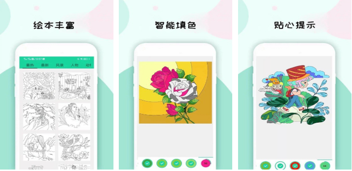 火爆的的数字绘画填色游戏下载榜单 耐玩的填色游戏TOP102026截图