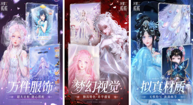 高人气的3d换装游戏有哪几款 2026火爆的的3d换装榜单9分享before_1截图