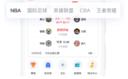不用钱观看nba的app分享什么 实用的看篮球的软件推荐截图