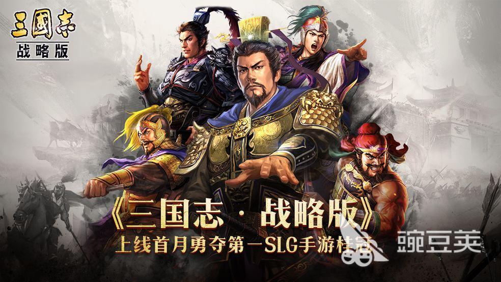 2026年三国志战略版账号交易指南：6大交易平台安全出售与选购教程