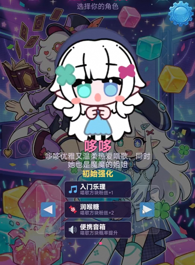 魔哆搭搭搭下载方式有没有 魔哆搭搭搭教程截图